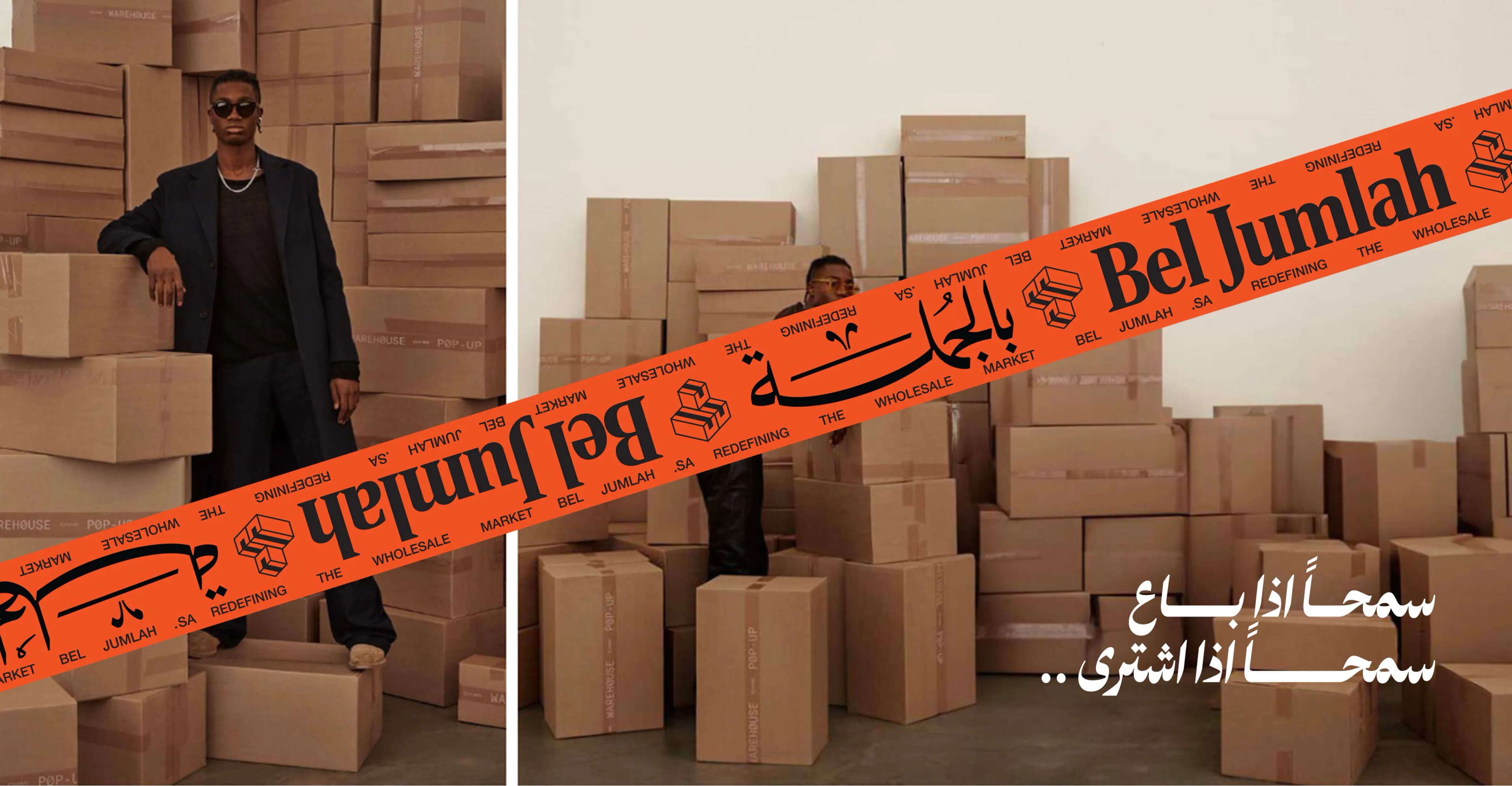 بنر كراتين بالجملة